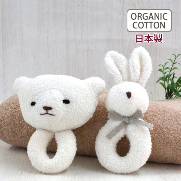 ORGANIC GARDEN オーガニックガーデンオーガニック リングガラガラ赤ちゃんのファーストトイとしてもおすすめの ガラガラです。染めていない綿そのままの生成色。小さな手でもつかみやすい、やわらかなパイル素材。目・鼻・口は刺しゅうの素...