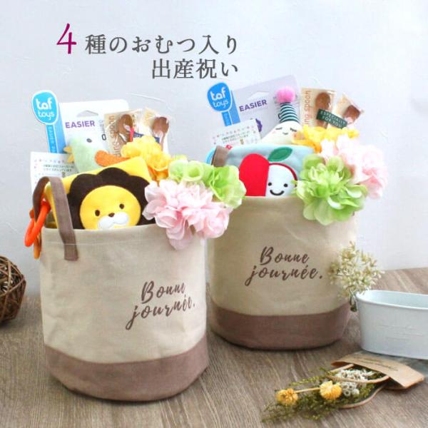 ■ 赤ちゃんの大好きを詰め合わせ！ おむつバスケット ※2023年8月トートバッグをリニューアルしました。新生児からつかえるアイテムを集めたおむつバスケット使い方いろいろなミニトートバッグの中に、カラフルで楽しいラトル♪可愛い布絵本！赤ちゃ...