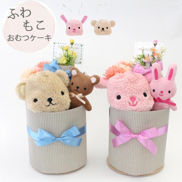 ♡ちゅん♡おむつケーキ オムツケーキ出産祝い ギフト 小さくて可愛い♪ミニサイズのおむつケーキ 出産祝い ギフト