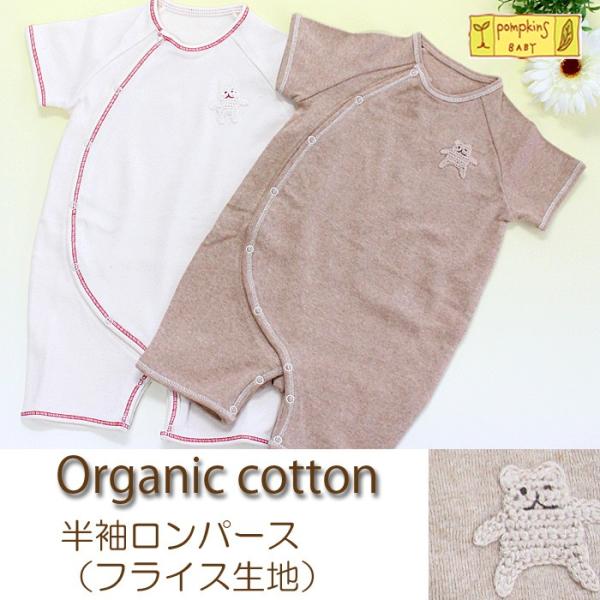 ロンパース 手作りの人気商品 通販 価格比較 価格 Com