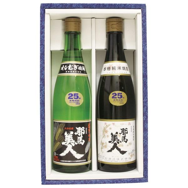 耶馬美人　麦　米　２本セット 焼酎2本詰合せ 米焼酎 耶馬美人 麦焼酎 耶馬美人 各720ml : 綿屋