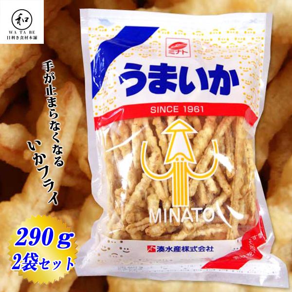 うまいか するめ イカフライ イカ天フライ 290g×2袋セット 湊水産 いか おつまみ 珍味 酒の肴 菓子 ギフト プレゼント パーティー