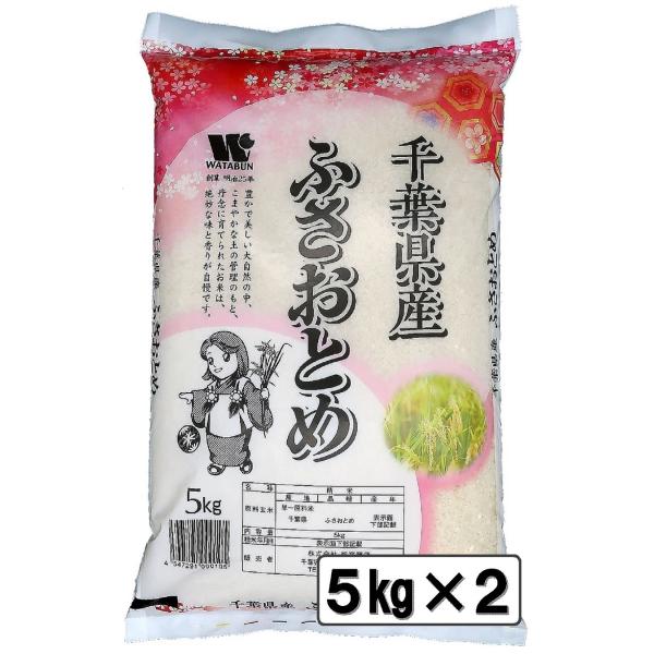 新米！！ ふさおとめ10kg 希少！山の湧き水の米 千葉県産令和6年度 新米 ふさおとめ10kg 希少 山の湧き水の米 千葉県産令和6