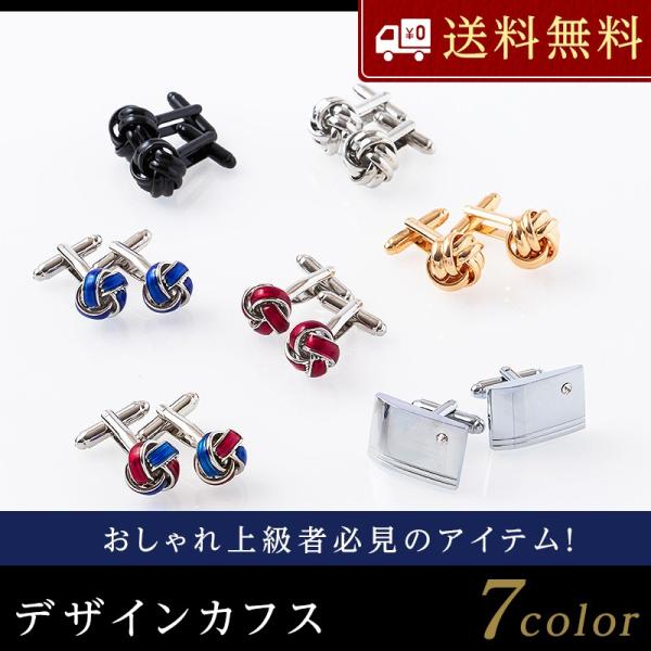デザインカフス カフリンクス カフスボタン かっこいい ビジネス 結婚式 会社員 ランキング Buyee Buyee Japanese Proxy Service Buy From Japan Bot Online