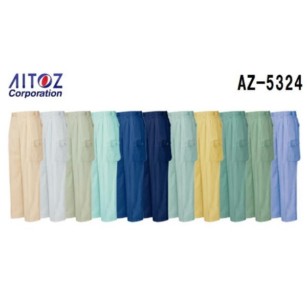 春夏用作業服 作業着 カーゴパンツ（２タック） AZ-5324 (70〜85cm) ムービンカット アイトス (AITOZ) お取寄せ
