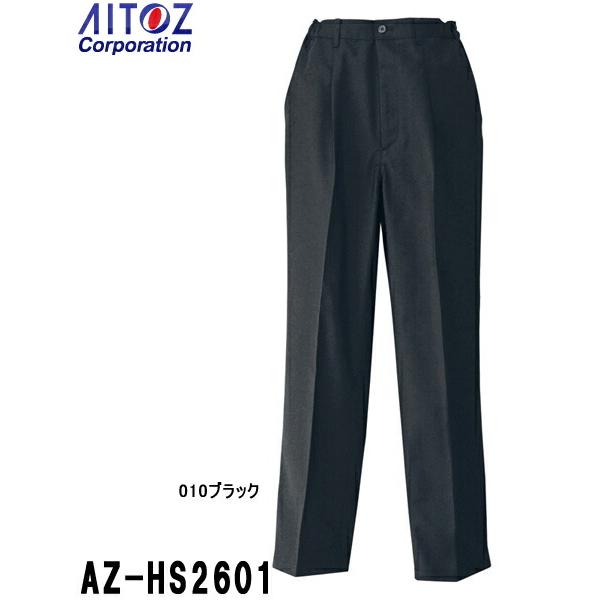 ズボン ボトムス ビジネスウェア 事務服 レディースシャーリングワンタックパンツ AZ-HS2601 (S〜6L) ボトムス アイトス (AITOZ) お取寄せ