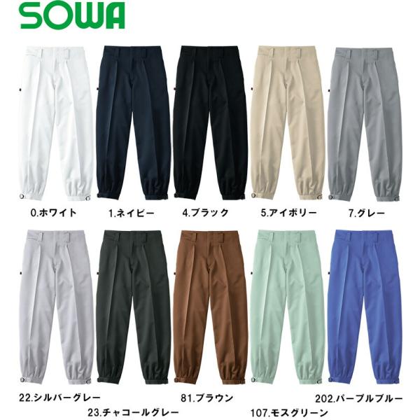 トッカバンビーニ　110 9点まとめす売りセット 鳶服の激安通販/関東鳶ニッカズボン992N-110が業界最安値【サン