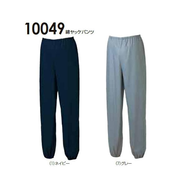 合羽 雨具 レインウェア 綿ヤッケパンツ 10049 (F) 桑和（SOWA） お取寄せ