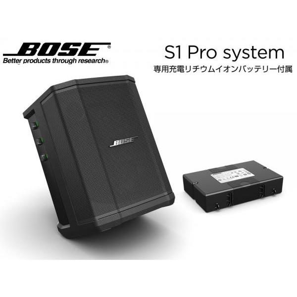 BOSE(ボーズ) S1 Pro (1台) ◇専用充電式バッテリー付 Bluetooth対応 