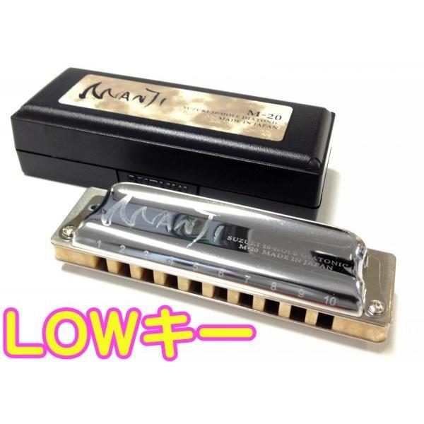 SUZUKI(�X�Y�L) Low-C MANJI M-20 �}���W 10�� �e���z�[���Y �n�[���j�J �u���[�X�n�[�v�^ ���{�� Blues Harmonica Lo-C�@�ȉ��Ή��s�� �k�C�� ���� ���� �����
