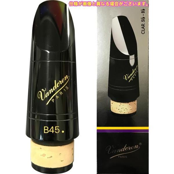 vandoren(バンドーレン) CM309 クラリネット用 マウスピース B45. 442Hz B♭ トラディショナルシリーズ ブラック エボナイト  木管楽器 Mouthpieces
