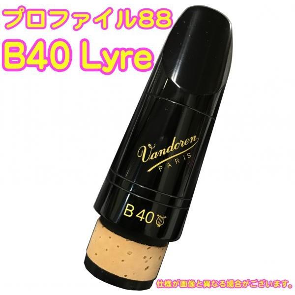 vandoren(バンドーレン) CM3198 B♭ クラリネット マウスピース