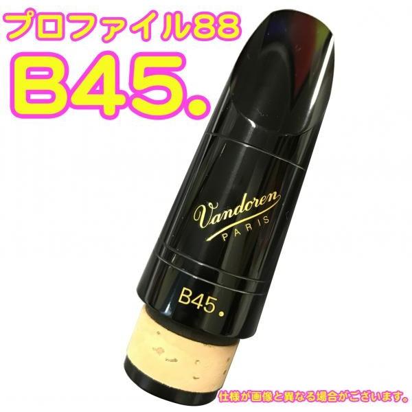 vandoren(oh[) CM3098 Nlbgp }EXs[X B45. 442Hz B vt@C88 V[Y ubN G{iCg ؊Ǌy  Mouthpieces