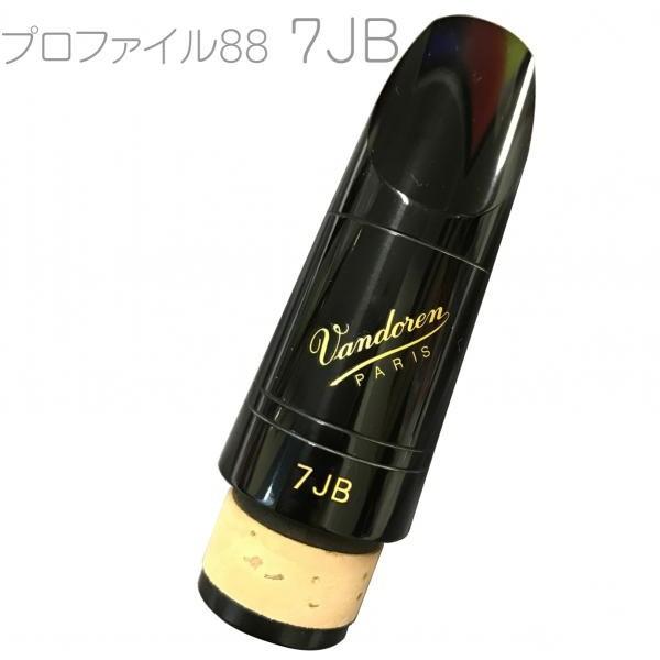 vandoren(oh[) CM30078 Nlbgp }EXs[X 7JB 442Hz B vt@C88 V[Y ubN G{iCg ؊Ǌy  Mouthpieces