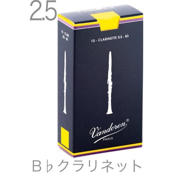 Vandoren Cr1025 B クラリネット 2 5 リード トラディショナル 2 1 2 1箱 10枚 クラリネットリード 2半 2 5番 Soprano Clarinet Traditional Reed ワタナベ楽器ヤフーshop 通販 Yahoo ショッピング