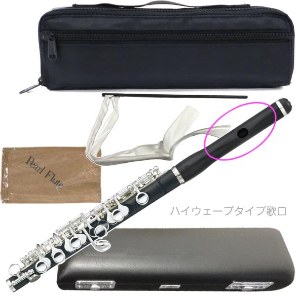 パールピッコロPFP-105E 頭部管ハイウェーブタイプ Pearl PFP-105E Piccolo ピッコロ ハイウェーブタイプ パール