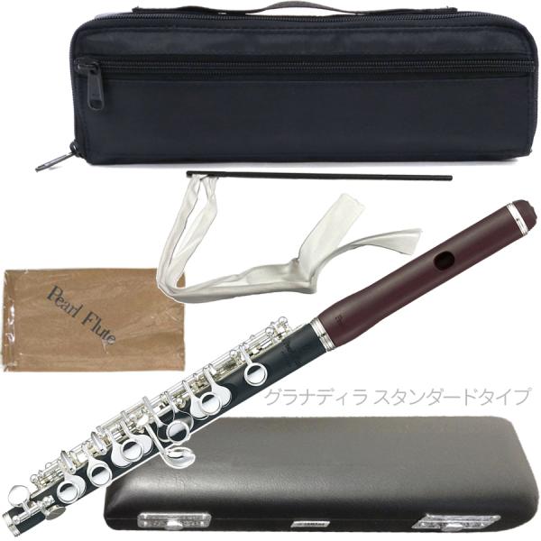 Pearl Flute PFP-165ES ピッコロ 木製 グラナディッテ 頭部管 Pearl Flute PFP-165ES ピッコロ 木製 グラナディッテ 頭部管