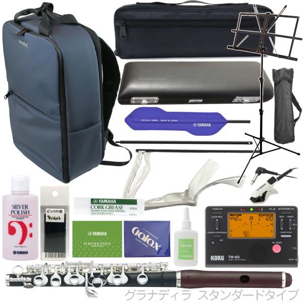 一流奏者にも愛されるパールピッコロは音程の良さが評価。特徴のピンレスメカニズムは楽器特有のトラブルを解消。弊社は可能な限り技術者調整後の出荷■PEARL Piccolo PFP-165ES ピッコロ PFP165ES■あたたかく深みのある音...