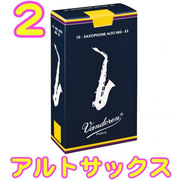 バンドーレン アルトサックス リード 2の人気商品・通販・価格比較 