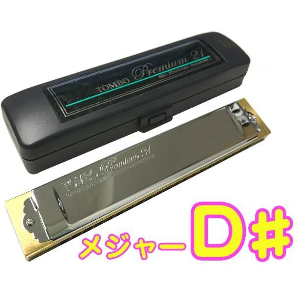 TOMBO(g{) 3521 D n[jJ v~A21 { 21 g n[jJ {fB Tremoro Tune Harmonica No.3521@kC  s