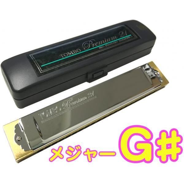 TOMBO(�g���{) 3521 G�� �����n�[���j�J �v���~�A��21 ���{�� 21�� �g������ �n�[���j�J �����{�f�B Tremoro Tune Harmonica No.3521�@�k�C�� ���� �����s��