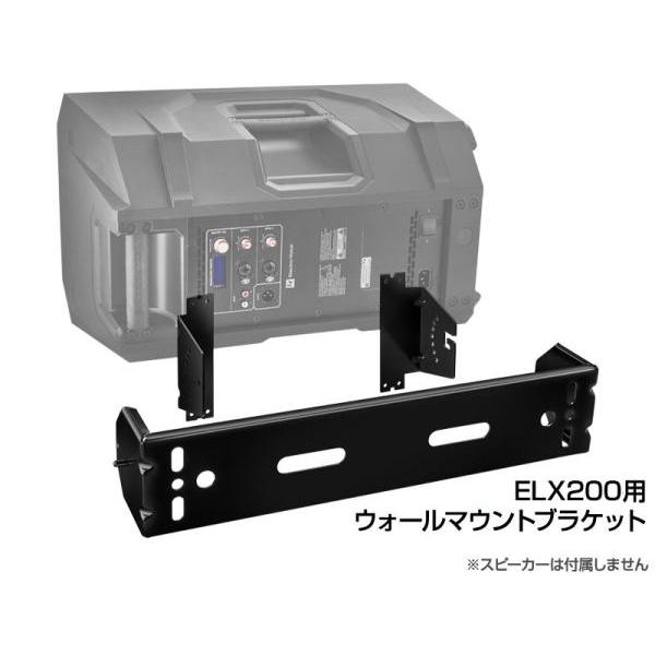 Electro-Voice(EV エレクトロボイス) ELX200-BRKT　(1個)  ◆  黒色 ELX200 用ウォールマウントブラケット