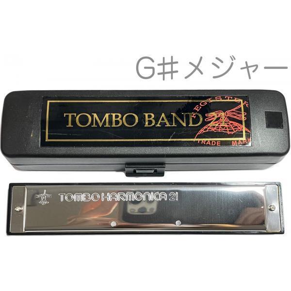 トンボ ハーモニカ 3121の人気商品・通販・価格比較 - 価格.com トンボ ハーモニカ 3121の人気商品・通販・価格比較 - 価格.com