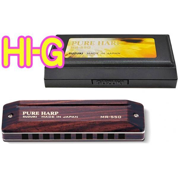 SUZUKI(XYL) MR-550H PURE HARP High-G W[ ؐ{fB 10 n[jJ sAn[v ez[Y u[Xn[v blues harmonica Hi-G