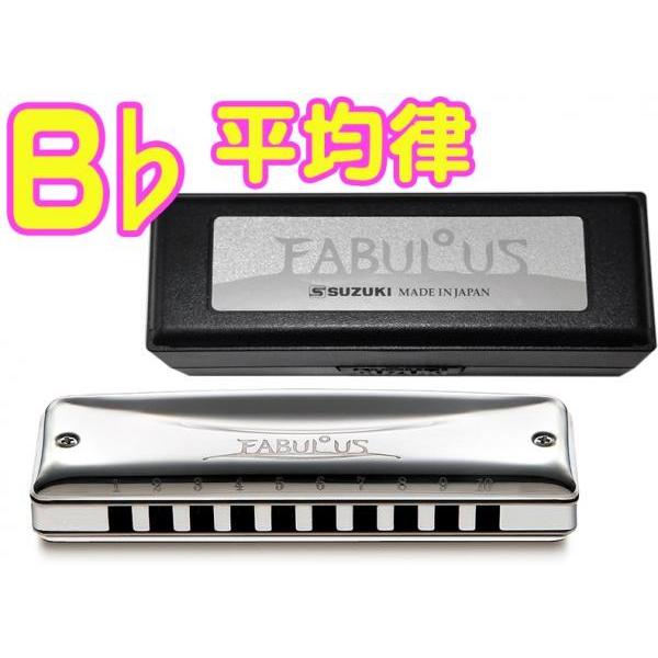 SUZUKI(XYL) B  F-20E t@rX ϗ 10 n[jJ Fabulous uX u[Xn[v 10holes blues harmonica@kC  s