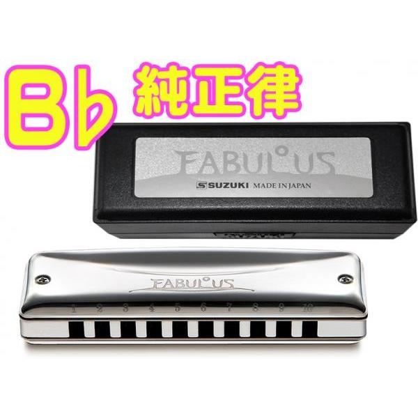 SUZUKI B�� F-20J �t�@�r�����X ������ 10�� �n�[���j�J Fabulous �u���X �u���[�X�n�[�v 10holes blues harmonica�@�ȉ��Ή��s�� �k�C�� ���� ���� �����