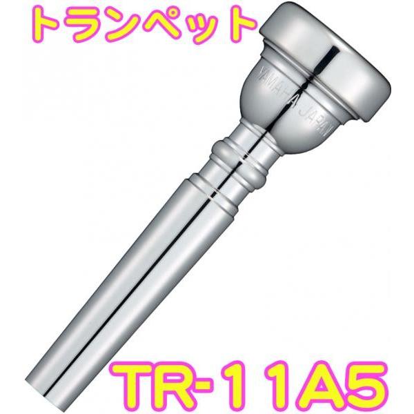 ヤマハ YAMAHA トランペット用マウスピース スタンダード TR-11A5 YAMAHA（ヤマハ） TR-11A5 トランペット マウスピース 銀メッキ