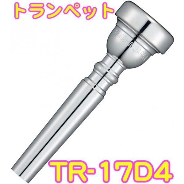 YAMAHA(}n) TR-17D4 gybg }EXs[X ⃁bL X^_[h Trumpet mouthpiece Standard SP 17D4@kC  s