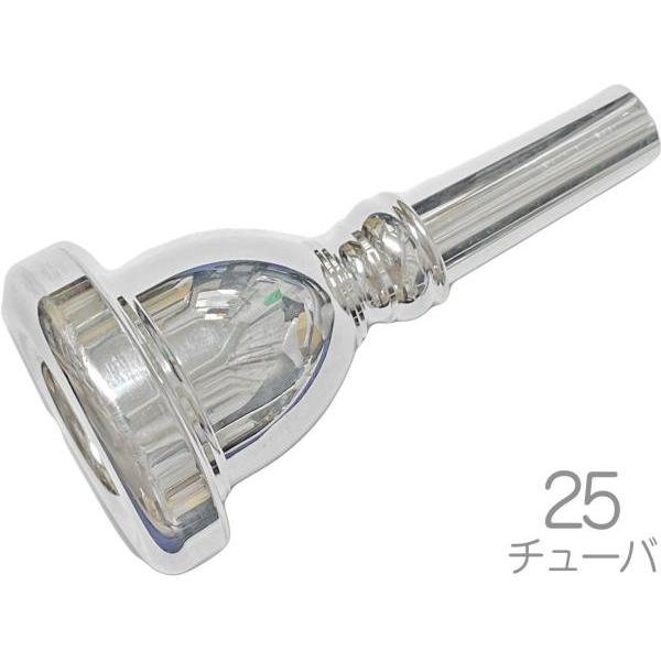 【モデル】 25 【仕上げ】 銀メッキ SP ( Silver Plated ) 【カップ深さ】 M=普通の深さ 【直径】 30.60mm 【リム】 MW 中くらい。 【特徴】やや小さいマウスピースで、若い学生に向く。■Vincent Ba...