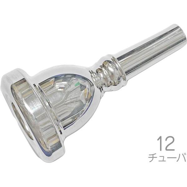 【モデル】 12 【仕上げ】 銀メッキ SP ( Silver Plated ) 【カップ深さ】 M=普通の深さ 【直径】 32.75mm【リム】 MW 中くらい。 【特徴】 直径が大きく元気な音。■Vincent Bach TUBA SO...