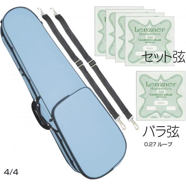 Carlo Giordano 3/4バイオリンケース／TRC-100Cみずいろ CarloGiordano TRC-100C 水色 ライトブルー 4/4 バイオリン