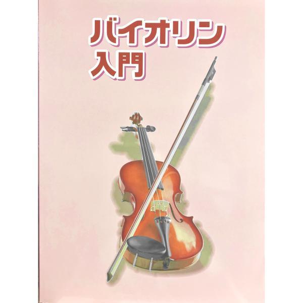 かなり簡易な教本です。画像を参考にしてください。ただし、内容は予告なく変更となる場合がございます。返品交換不可送料設定によって定価より高くなっている場合があります。単品購入はおすすめしません。