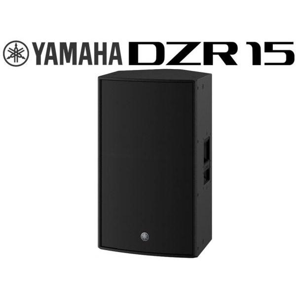 YAMAHA(ヤマハ) DZR15 ◆ 最大2000W 139dB  15インチ 2-Way パワードスピーカー ( アンプ搭載 )
