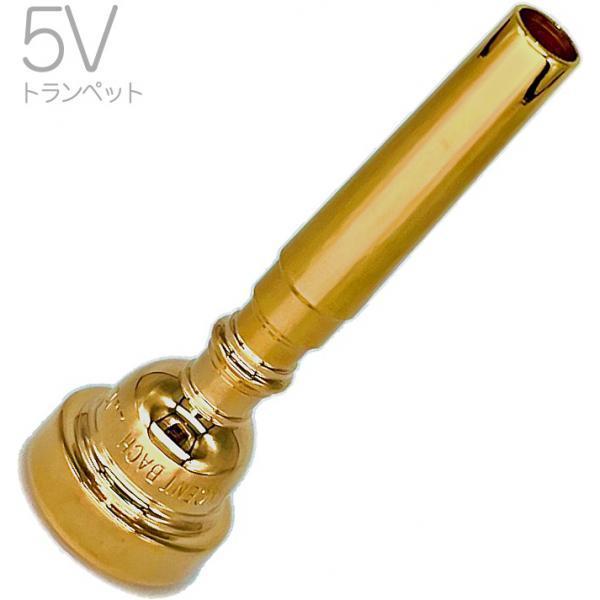 Vincent Bach(ヴィンセント バック) 5V GP トランペット マウスピース