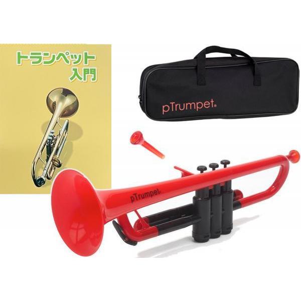 PINSTRUMENTS pTrumpet レッド プラスチック トランペット 管楽器 Pトランペット B♭ trumpet red PTRUMPET1R セット B　北海道 沖縄 離島不可