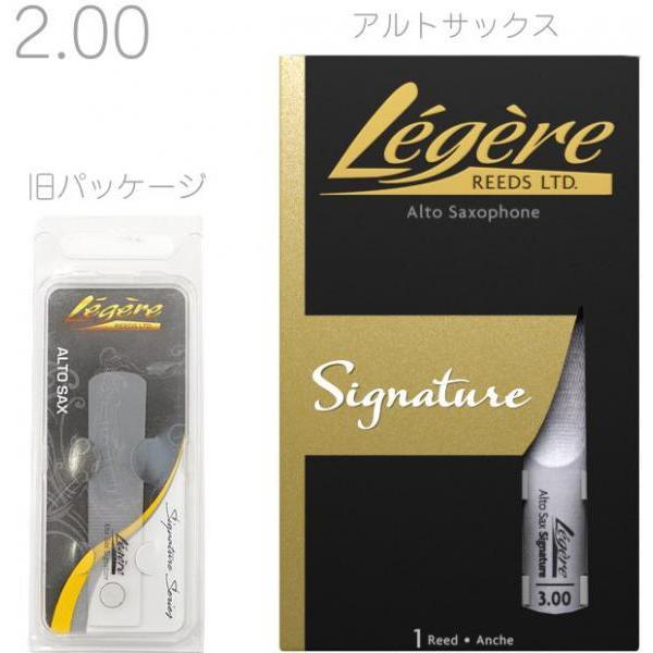 Legere(レジェール) 2番 アルトサックス リード シグネチャー 交換チケット 樹脂 プラスチック 2.0 E♭ Alto Saxophone Signature Series reeds