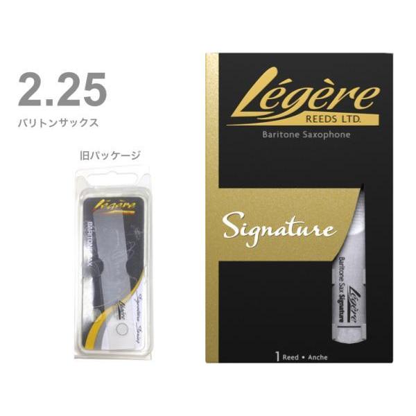 Legere �o���g���T�b�N�X ���[�h 2-1/4 �V�O�l�`���[ �����`�P�b�g ������ �v���X�`�b�N Baritone Saxophone Signature Series reeds�@�k�C�� ���� �����s��