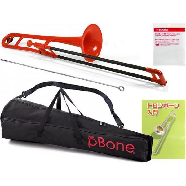 pBone プラスチック トロンボーン　レッド pBone ピーボーン プラスチック製トロンボーン 【 pBone music
