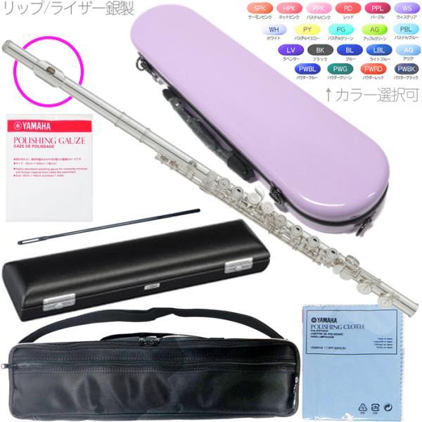 ヤマハのスタンダードモデル。その中で下位モデルの200シリーズではありますが、リッププレートとライザーにAg925銀製を使用しているモデルのため、より300シリーズや400シリーズに近いものになっています。リッププレートとライザーが銀製のた...