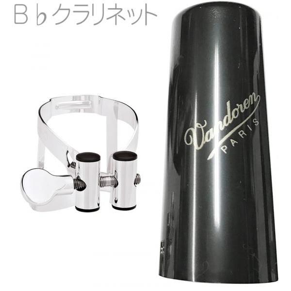 vandoren LC51SP B♭ クラリネット 銀メッキ リガチャー M/O SP