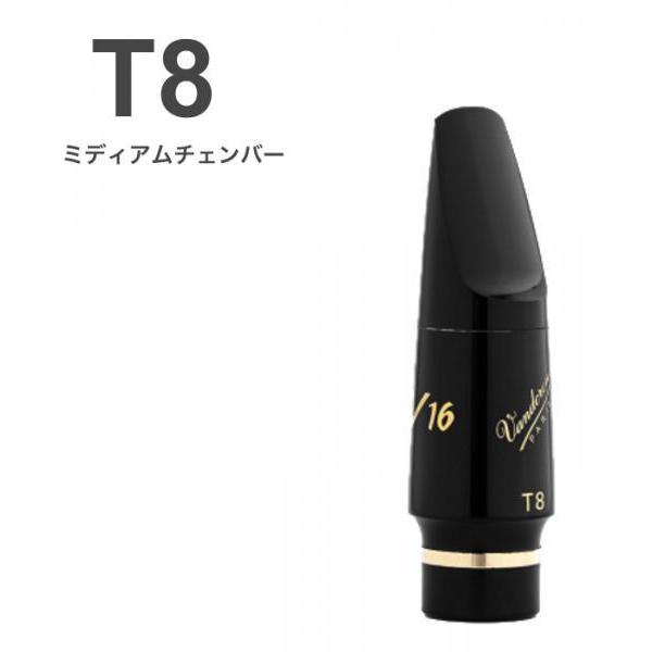 vandoren SM824E T8 ei[TbNX }EXs[X V16 EBONITE o[ ~fBA M tenor saxophone mouthpieces V-16 Jazz@kC  s