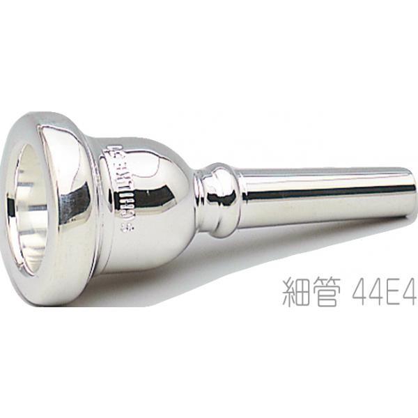Schilke 44E4 細管 トロンボーン ユーフォニアム マウスピース