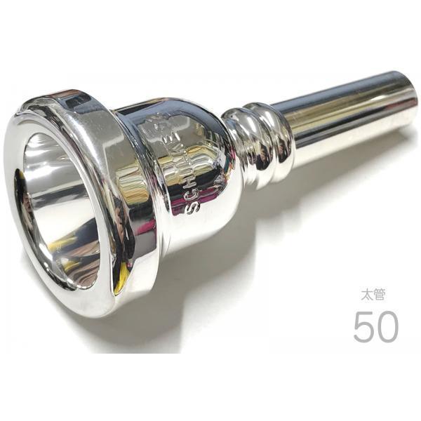 Schilke(VL[) 50  g{[ [tHjA }EXs[X ⃁bL O.Schilke Trombone Euphonium mouthpiece Large shank@kC  s