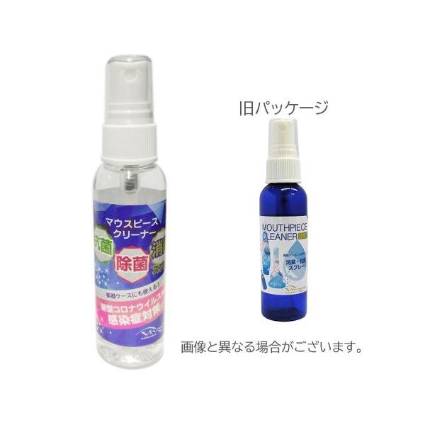 VIVACE マウスピースクリーナー 消臭 抗菌スプレー 管楽器 ブラス