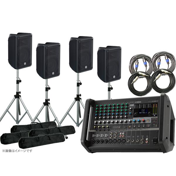 YAMAHA（ヤマハ） スピーカー4台 EMX4SPライブセット710S ◇ 600W+600W