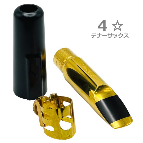 Otto Link テナーサックスマウスピース Otto Link 4* テナーサックス オリジナルメタル マウスピース